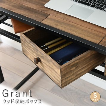 Grant（グラント） ウッド収納ボックス Sサイズ