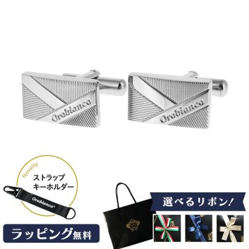 【公式】ノベルティ付き！【選べるリボンカラー】Orobianco オロビアンコ カフス カフリンクス シルバー ORC396A【正規販売店】【送料無料】