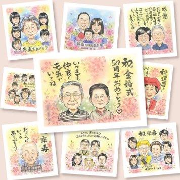 金婚式のプレゼントに、その人らしさを大切にした似顔絵です。初めての似顔絵注文でも安心です。 似顔絵 ギフト 金婚式 プレゼント 手描き 贈り物 名入れ 金婚式 結婚記念日 銀婚式 祖母 おじいちゃん おばあちゃん 家族 夫婦 下書き確認 修正無料 名入れ 似てる 宝物 サプライズ 一生もの 結婚記念日 感謝 長寿 50周年 親孝行 クリスマス 闘病中の方への励まし 卒寿祝い 記念日 応援 色紙