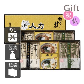 人力うどん「職人の技」うどん・そばセット うどん 　　(プレゼント ギフト 基本送料 のし 包装 ラッピング 紙袋 無料 内祝 内祝い お返し 快気祝い 快気祝 快気内祝 お返し 出産祝い 出産内祝い お返し 結婚内祝い 結婚祝 結婚祝い 引出物 新築祝い 新築内祝 お返し 香典返し お供え 御供 法事 志 満中陰志 御供 粗供養)