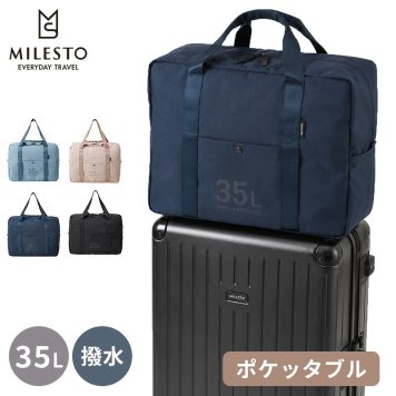 【正規販売】MILESTO ミレスト UTILITY ポケッタブル ボストンバッグ 35L MLS902 機内 機内持ち込み キャリーバッグ 撥水 はっ水 コーデュラ 畳める 軽量 旅行 ブラック ネイビー ベージュ ブルー ギフト プレゼント メンズ レディース ブランド キャリーオン ショルダー