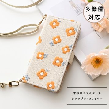 多機種対応 スマホケース 手帳型 【 オレンジ レトロフラワー 刺繍 】 スマホショルダー サイドマグネット ニュアンスカラー