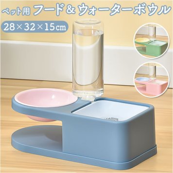 猫 水飲み器 通販 餌皿 ペット用食器 給水器 給水スタンド スタンド ウォーターディスペンサー ウォーターボウル フードボウル エサ皿 水飲み お留守番 犬 いぬ イヌ ネコ ねこ ペット ペット用品 電源不要 かわいい オシャレ おしゃれ