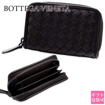 ボッテガヴェネタ 小銭入れ コインケース メンズ BOTTEGA VENETA イントレチャート ナッパレザー 本革 ラウンドファスナー 仕切り付き フォンダン ダークブラウン 保存箱付き 114075 V3UN1 2114