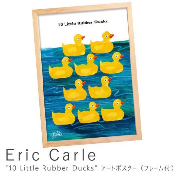 Eric Carle（エリック カール） 10 Little Rubber Ducks アートポスター（フレーム付き） 