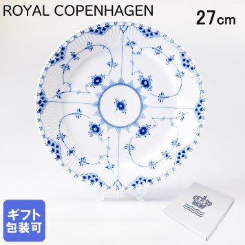 ロイヤルコペンハーゲン プレート 27cm 皿 ブルーフルーテッド フルレース 1103627 【スペシャルラッピング660円(別売り)】 北欧食器 洋食器 送別会 誕生日 還暦祝い 結婚祝い 結婚式 高級 父の日 母の日 即日発送 ホワイトデー