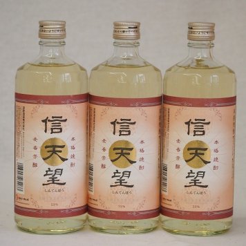 本格麦焼酎 信天望 23度 (大分県)720ml×3