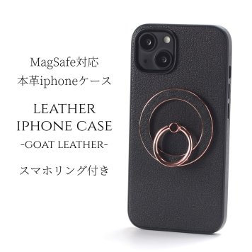 iphone17 ケース レザー リング付き iphone17Pro iphoneAir iphone17ProMAX 本革 マグセーフ対応 magsafe対応 17 air 17pro 17promax アイフォン17 アイフォン17promax スマホリング リング ホルダー スタンド スリム 山羊革 17プロ エアー 17プロマックス ブラック 送料無料