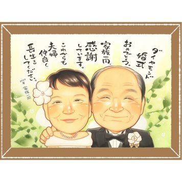 ダイヤモンド婚式の記念に、見た瞬間に、思わず笑顔になる似顔絵です。ラッピング対応で、贈り物として渡しやすい似顔絵です。 ギフト 似顔絵 結婚記念日 プレゼント 名入れ 手描き 贈り物 ダイヤモンド婚式 金婚式 結婚記念日 おばあちゃん おじいちゃん 夫婦 祖母 家族 名入れ 下書き確認 修正無料 サプライズ そっくり 宝物 かわいい 結婚60周年 親孝行 感謝 長寿 ダイヤモンド婚式 メモリアル