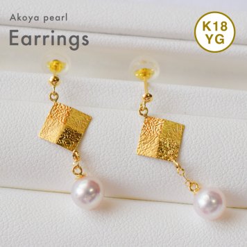 ［pearl356］5.5mm - 6mm ゆれる ピアス あこや真珠 本真珠 国産 日本産