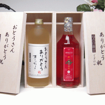 母の日・父の日 ペア木箱入りセット（父の日 長期熟成麦焼酎720ｍｌ、野いちごの恋720ｍｌ）