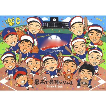 贈り物 卒部記念 似顔絵 プレゼント 手描き 名入れ ギフト 卒部 引退 卒団 スポーツ少年団 スポ少 部活 記念 大人数 コーチ 仲間 先輩 監督 修正無料 下書き確認 名入れ 似てる 親孝行 宝物 かわいい 思い出 仲間 引退 部活 一生もの 実績多数 オーダーメイド サプライズ 感謝 喜ばれる 感動 笑顔 節目 記念品 10周年 友人 結婚式 恋人 70歳