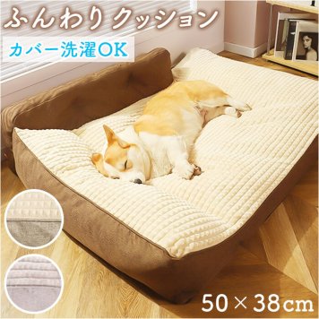 ペットベッド おしゃれ 通販 犬用ベッド 犬 ペットマット 大型犬 中型犬 いぬ ねこ 小型犬 犬用 猫用 ペット用 オールシーズン 通年 クッション ペットソファー 秋冬 ペット用品 ペットグッズ ペット寝具 イヌ ネコ かわいい 可愛い