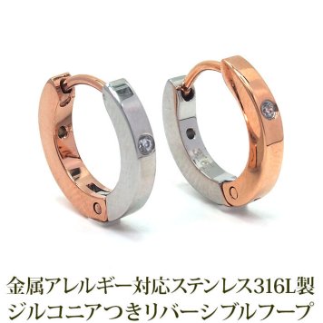 リバーシブル フープ ピアス 金属アレルギー サージカル 中折れ PG WG キュービック付き マスク ひっかからない つけっぱなし 輪っか 片耳 1個売り メンズ レディース シンプル プレゼント