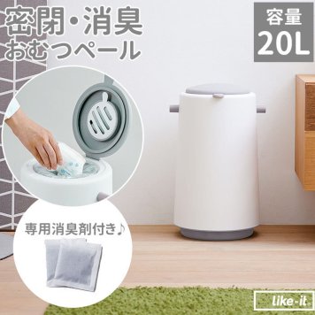 おむつ ゴミ箱 臭わない おむつペール オムツペール ごみ箱 ダストボックス ごみばこ 蓋付き 蓋つき 密閉 日本製 生ごみ ペット トイレシート ダイバーポット