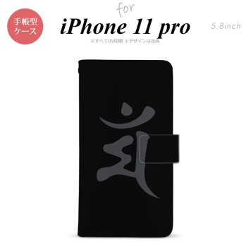 iPhone11Pro iPhone11 Pro 手帳型スマホケース カバー 梵字 マン 黒  nk-004s-i11p-dr576