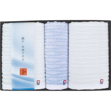 瀬戸 白波タオルセット ／タオル 日用品・ヘルスケア 敬老の日 プレゼント ギフト お祝い いつ 70代 80代 メッセージ おじい おばあ 祖父母 お彼岸 お供え 秋 2026 送料無料 ギフト プレゼント プチギフト 内祝い 快気祝い 出産祝い 結婚祝い 引出物 新築祝い お返し