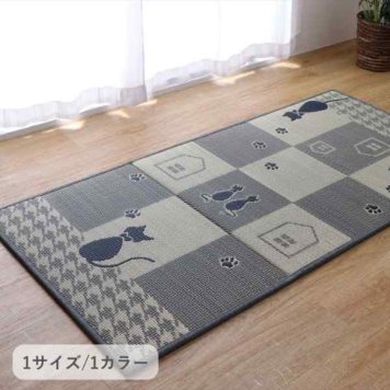 敷物 カーペット ユニット畳 市松ネコ 82×164cm