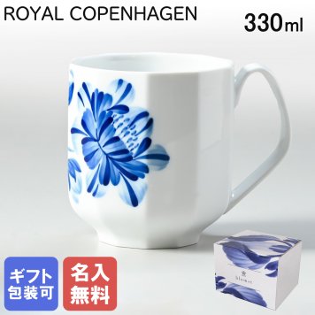 【名入れ無料】 ロイヤルコペンハーゲン マグカップ マグ コップ 330ml ブロムスト カメリア 1025327 （2903103） 【スペシャルラッピング660円(別売り)】 北欧食器 洋食器 送別会 誕生日 お中元 還暦祝い 結婚祝い 結婚式 高級 父の日 母の日 ホワイトデー