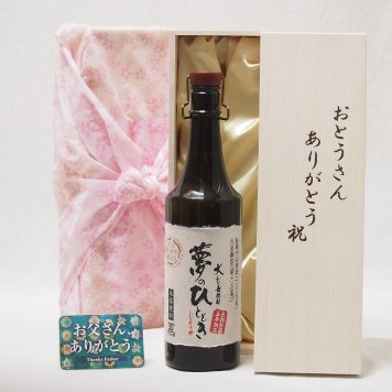 父の日 麦焼酎おとうさんありがとう木箱セット(大分県井上酒造 じざけや限定長期貯蔵5年熟成麦焼酎 夢のひととき 25度 720ml) 父の日カード付