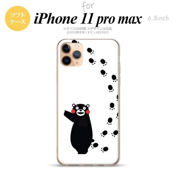 iPhone11ProMax iPhone11pro max スマホケース ソフトケース くまモン 足跡 右 白 メンズ レディース nk-i11pm-tpkm27