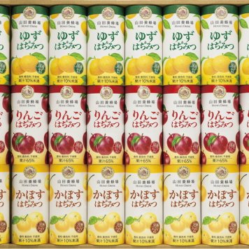 冬の贈物お歳暮ハニードリンク3種詰合せ 山田養蜂場 ゆず＆はちみつ・りんご＆はちみつ・かぼす＆はちみつ（各125g）×各8