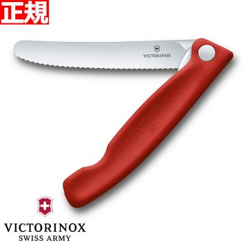 ビクトリノックス VICTORINOX トマト ベジタブル フォールディングナイフ 折り畳み式 パーリングナイフ 波刃 レッド 11cm スイスクラシック 6.7831.FB