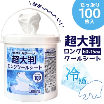 使い捨て 超ロング クールタオル 100枚入 特大サイズ ラージサイズ 60×15cm 超大判 ロング クールシート ひんやり 冷却タオル バケツタイプ 防災用品 アウトドア レジャー 工事現場 暑さ対策 熱中症 対策 汗 体 拭き取り 60センチの特大サイズ 【送料無料】【有料ギフトラッピング対象品】