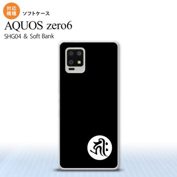 SHG04 SHG04 ZERO6 AQUOS zero6 スマホケース ソフトケース 梵字 キリーク 黒 メンズ レディース nk-zero6-tp586