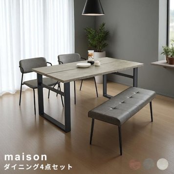 Maison（メゾン） ダイニング4点セット ダイニング4点セット ダイニングテーブルセット テーブル 4人掛け メラミン樹脂 コンクリート調 レザー調チェア 机 北欧 スチール ポリエステル 合成皮革 ヴィンテージ風チェア アジャスター ブラックフレーム ダイニングセット ダイニ