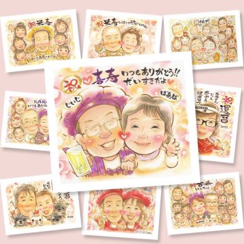 喜寿の記念に、写真から仕上げる手描き似顔絵です。初めての似顔絵注文でも安心です。 似顔絵 喜寿祝い ギフト 名入れ 贈り物 プレゼント 手描き 喜寿 記念 古希 長寿 祖父母 おばあちゃん おじいちゃん 修正無料 名入れ 下書き確認 喜ばれる そっくり 実績多数 一生もの 一生もの 77歳 喜寿 長寿祝い 初任給 お祝いの品 メモリアル 応援 イラスト カラフル 結婚祝い 二次会 引っ越し 披露宴