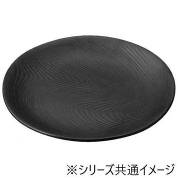 福井クラフト メラミン 波筋目丸皿 黒マット φ22.8cm 75005760 割れにくい おしゃれ 業務用 食器 飲食店 カフェ 和食 居酒屋 モダン プレート 皿 高耐久性