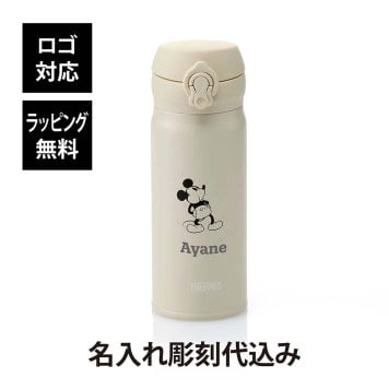 【お急ぎ対応】THERMOS サーモス 真空断熱ケータイマグ ライトベージュ (ミッキー) 0.4L 単品 名入れ彫刻代込み 名前入り 名入れ 彫刻 刻印 名入れギフト プレゼント 誕生日 記念日 記念品 お祝い ノベルティ 水筒 魔法瓶 ステンレス 子供