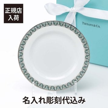 TIFFANY ティファニー T トゥルー ブレッド＆バター プレート プラチナ 17cm 名入れ ギフト プレゼント 誕生日 記念日 記念品 開店祝 引越祝 新築祝 お祝い 皿 ポーセリン 高級 ブランド 名前 刻印 法人 正規品 紙袋付き