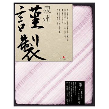 【ギフト対応無料】FURUSATO GIFT 三重ガーゼケット パープル (FRG-801) ※送料無料(北海道・沖縄は除く)