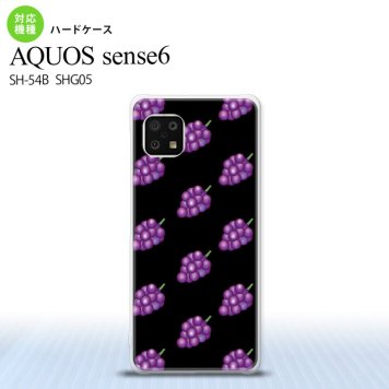 SH-54B SHG05 AQUOS sense6 スマホケース ハードケース ぶどう グレープ 黒 メンズ レディース nk-sens6-183