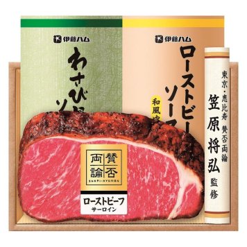 お歳暮・冬ギフト 賛否両論 和のサーロインローストビーフギフト (WR-501) ※送料無料(北海道・沖縄・離島への配送不可)