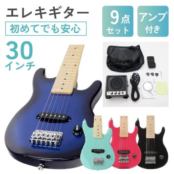 ミニギター 子供用 小学生 幼稚園 キッズ こども ギター エレキギター エレキ 楽器 コンパクト 初心者 入門 本物 本格 軽量 アンプ付 セット 小さい 小型 軽い プレゼント 贈り物 ギフト