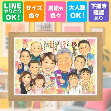 誕生日のギフトに、名前、日付、メッセージも記載可能。 喜寿 プレゼント 似顔絵 手描き ギフト 贈り物 名入れ 誕生日 記念日 長寿 敬老の日 お祝い 大人数 家族 ご両親 祖父母 下書き確認 名入れ 修正無料 そっくり 実績多数 似てる かわいい 宝物 77歳 傘寿 喜寿祝い お祝い返し 感謝 メモリアル 喜ばれる イラスト 結婚祝い 大量注文 ハロウィン お祝いの品 感激 披露宴 卒寿祝い
