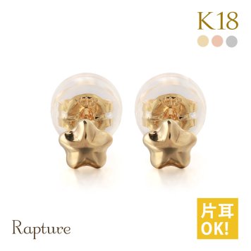 K18 ゴールド ピアス 18金 18K 片耳(1個)購入可 18Kイエローゴールド 18Kピンクゴールド 18Kホワイトゴールド プチ スター 星 スタッドピアス 小さい 小ぶり 可愛い シンプル 華奢 上品 彼女 妻 レディース 誕生日 プレゼント ハロウィン 【品番：RME-MY-034】