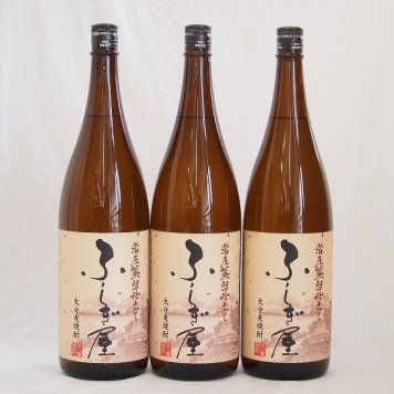 大分麦焼酎 ふしぎ屋 常圧蒸留仕立て 藤居酒造 1800ml×3本