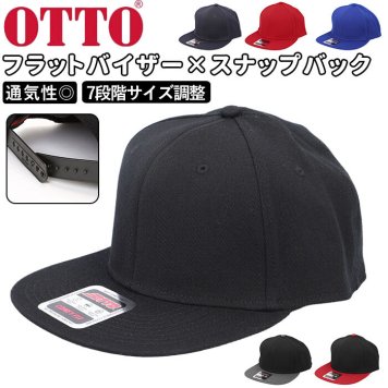 OTTO キャップ 無地 オットー 帽子 メンズ フラットバイザー スナップバック シンプル アメカジ カジュアル 6パネル アンダーバイザー グレー OTTO COMFY FIT