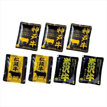 0 日本三大和牛ビーフカレー7人前　 5032-50c  内祝 内祝い お祝 御祝 記念品 出産内祝い プレゼント 快気祝い 粗供養 引出物