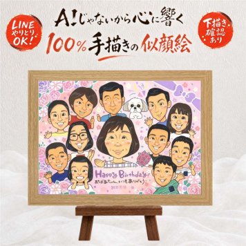 バースデーのプレゼントに、自然な笑顔を、やさしく描きます。 バースデー プレゼント 似顔絵 名入れ 手描き 贈り物 ギフト バースデー 記念 お祝い サプライズ 大人数 彼女 友人 彼氏 恋人 修正無料 下書き確認 名入れ サプライズ 似てる 親孝行 宝物 バースデー 記念 一生もの 宝物 結婚祝い 闘病中の方への励まし メモリアルギフト メモリアル 白寿祝い カラフル バレンタインデー 還暦祝い