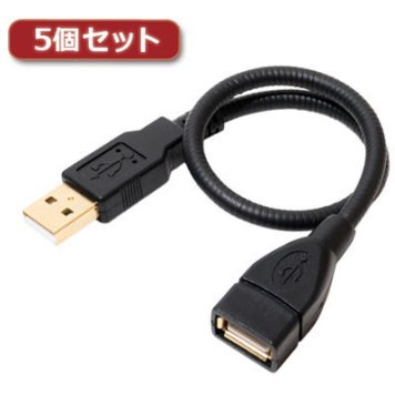 ミヨシ 【5個セット】 グースネックUSB延長ケーブル ブラック 0.3m USB-EX23BKX5