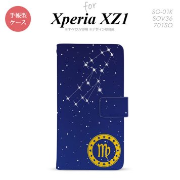 【手帳型 スマホ カバー ケース】【SO01K】【エクスペリア XZ1】手帳型 ケース SO-01K スマホ カバー Xperia XZ1 エクスペリア 星座 おとめ座 nk-004s-so01k-dr846【メール便送料無料】
