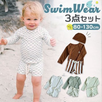 水着 セパレート 帽子 ベビー キッズ 通販 長袖ラッシュガード スイムパンツ 長袖 ラッシュガード パンツ 子ども用水着 子供用水着 スイムウェア 帽子付き セット ぼうし 子供 子ども こども 子ども用 子供用 上下セット 幼児 保育園 幼稚園