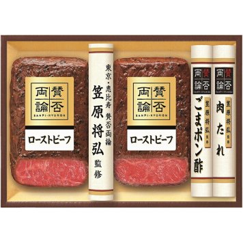 夏の贈り物お中元 和のローストビーフ（もも）ギフト 至福の和食 ローストビーフ（もも）（210g）×2、ごまポン酢（40g）・肉たれ（30g）×各1