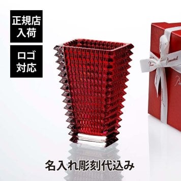 Baccarat バカラ アイベース スクウェア S レッド 20cm 名入れ彫刻代込み 赤 彫刻 刻印 名入れ ギフト 記念品 誕生日 還暦祝 花瓶 花器 ベース フラワーベース 法人 プレゼント 受賞 オブジェ 正規品 周年祝 開店祝 新築祝 高級 ブランド ガラス