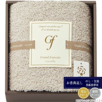 グランフランセヌーベル ロングパイル スリムバスタオル1P GFG10300ＩＶ アイボリー